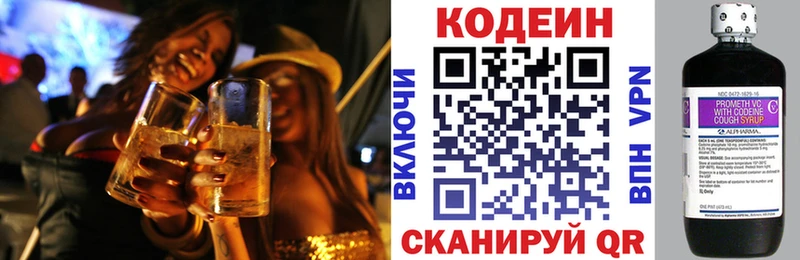 Кодеиновый сироп Lean напиток Lean (лин)  дарнет шоп  Новое Девяткино 